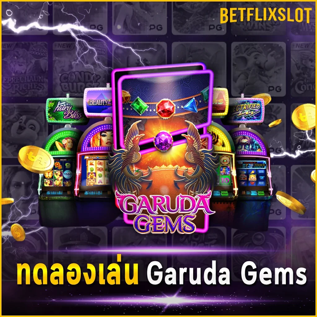 ทดลองเล่น Garuda Gems