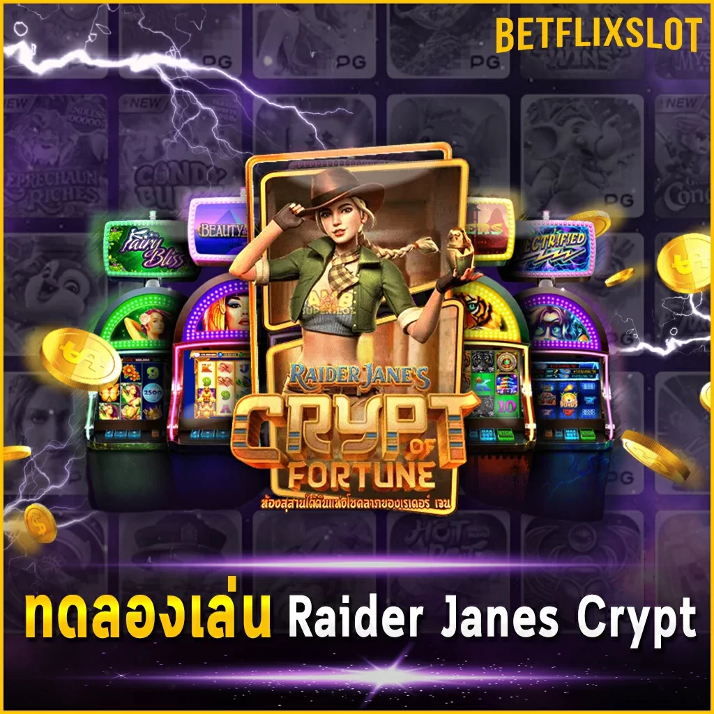 ทดลองเล่น Raider Janes Crypt of Fortune