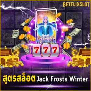 สูตรสล็อต Jack Frosts Winter