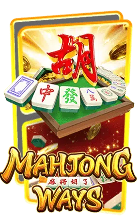 ทดลองเล่น-Mahjong-Ways