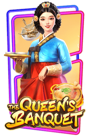 ทดลองเล่น-The-Queens-Banquet