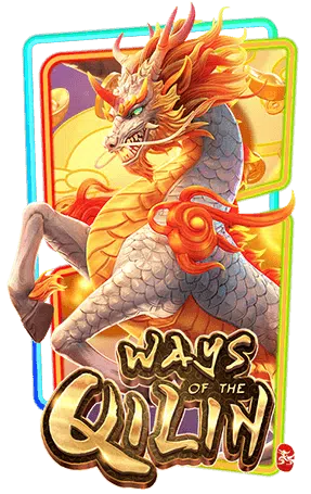 ทดลองเล่น-Ways-of-the-Qilin