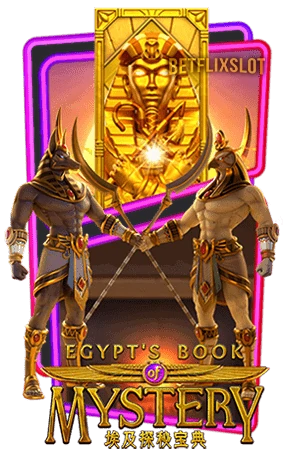 Egypts-Book-of-Mystery