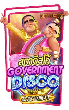 Government-Disco