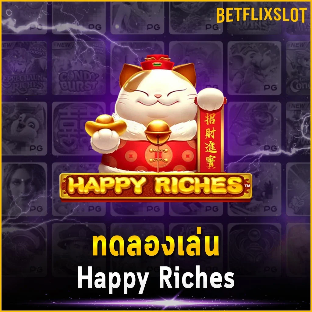 ทดลองเล่น Happy Riches