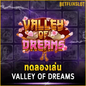 ทดลองเล่น VALLEY OF DREAMS