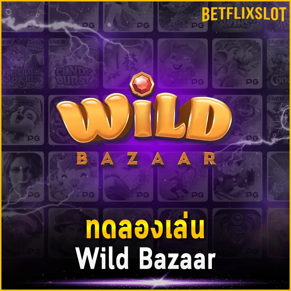 ทดลองเล่น Wild Bazaar