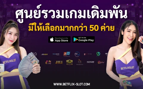 promo-betflix-slot-mobile-1